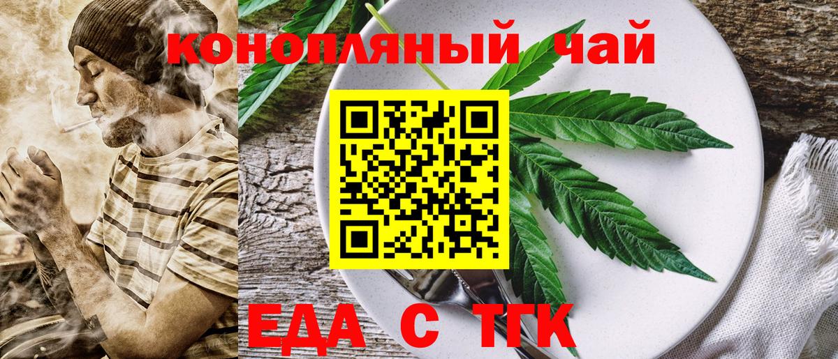 Печенье с ТГК марихуана  Вход с VPN  Клин 