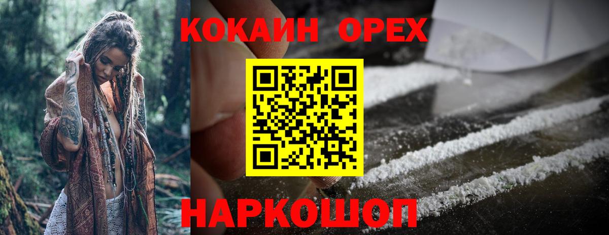 Кокаин Fish Scale  Кокаин Columbia  Cocaine  Клин  Вход с VPN 