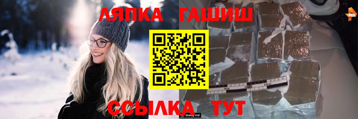 ГАШ убойный  Вход с VPN  Клин  ГАШ гашик 