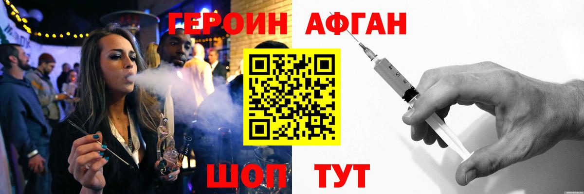 ГЕРОИН герыч  Вход с VPN  Клин 