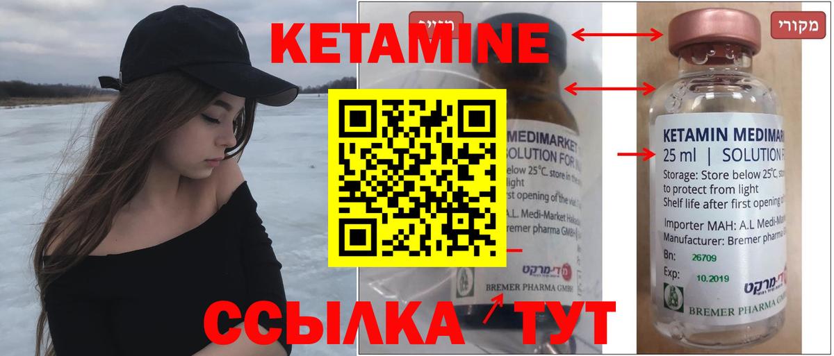 Кетамин VHQ  kraken ССЫЛКА  Клин  КЕТАМИН VHQ  Вход с VPN 