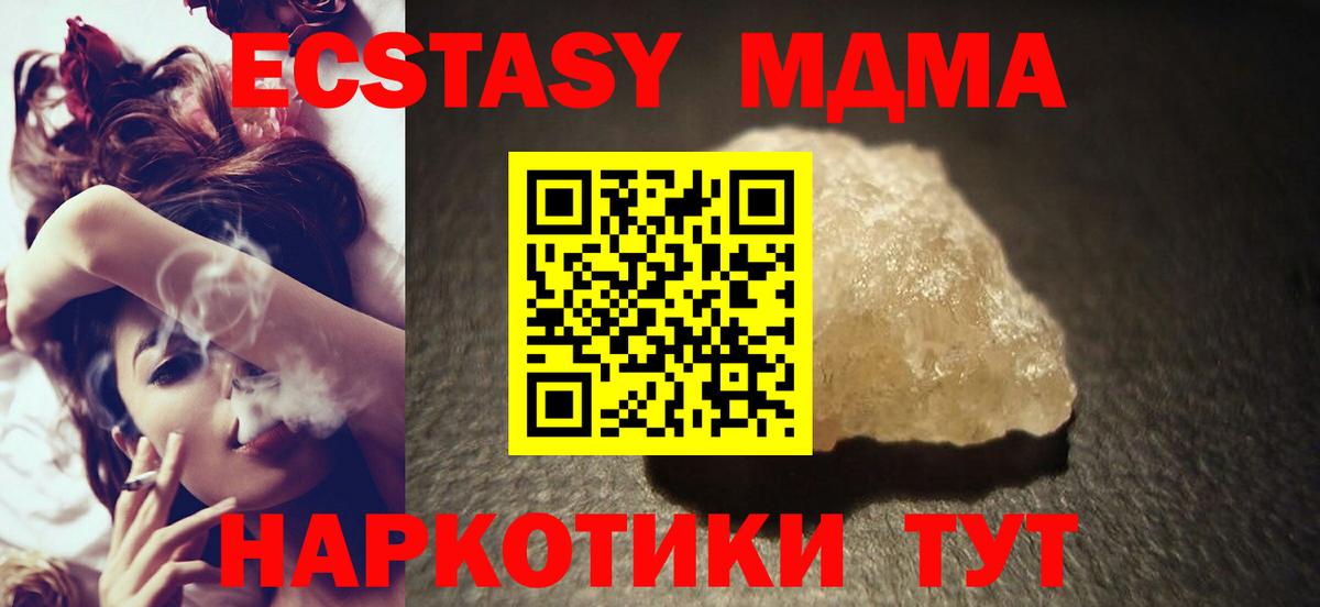 Клин  МДМА молли  МДМА crystal  МДМА  Вход с VPN 