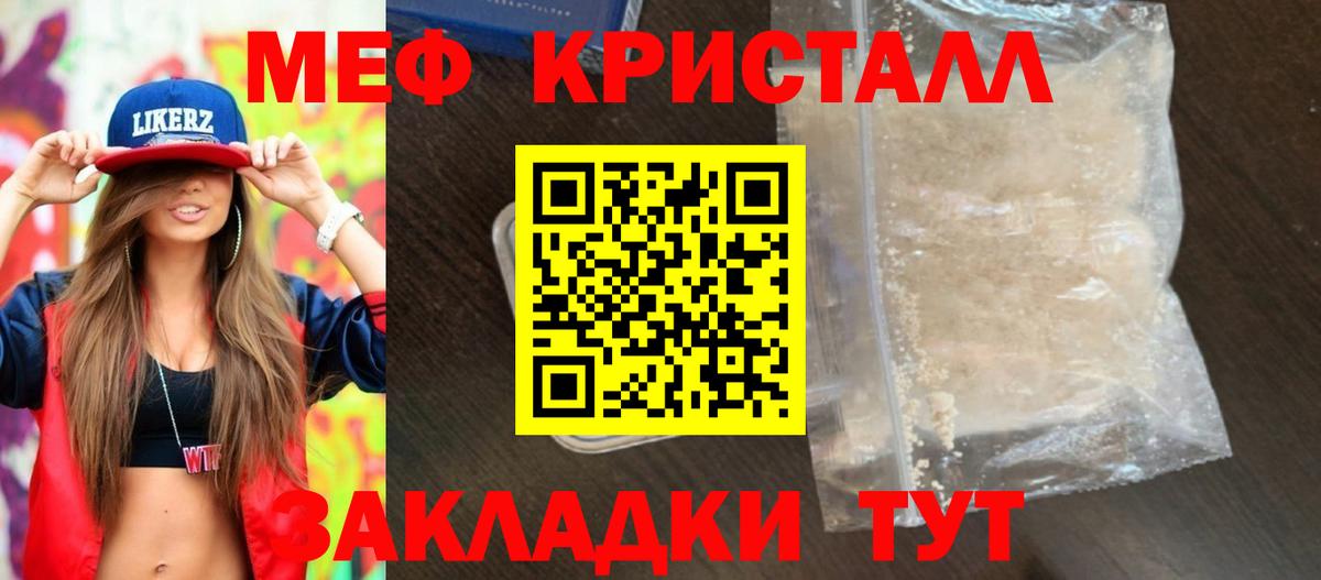 Меф мука Клин