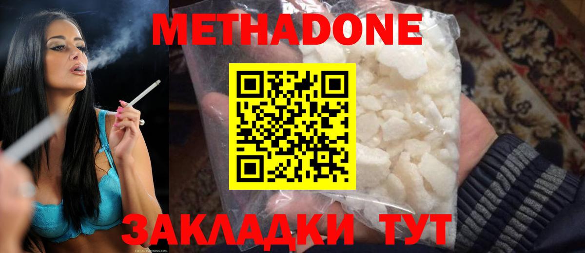 МЕТАДОН мёд  Вход с VPN  Метадон белоснежный  Клин 