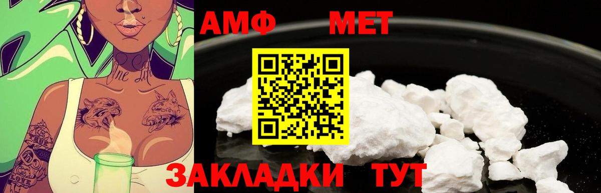 Клин  Первитин  Вход с VPN  Первитин мет 