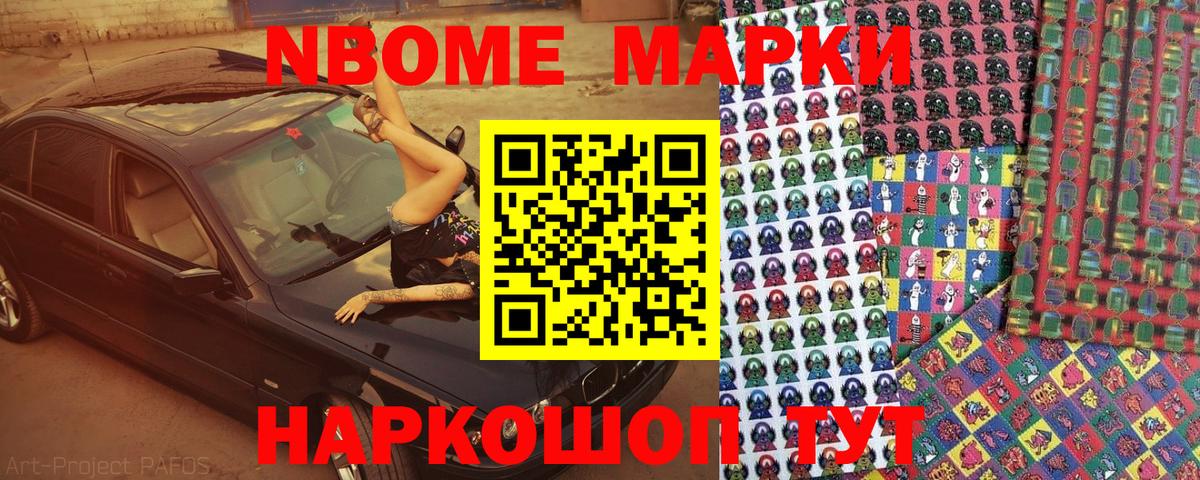 Наркотические марки 1,8мг Клин