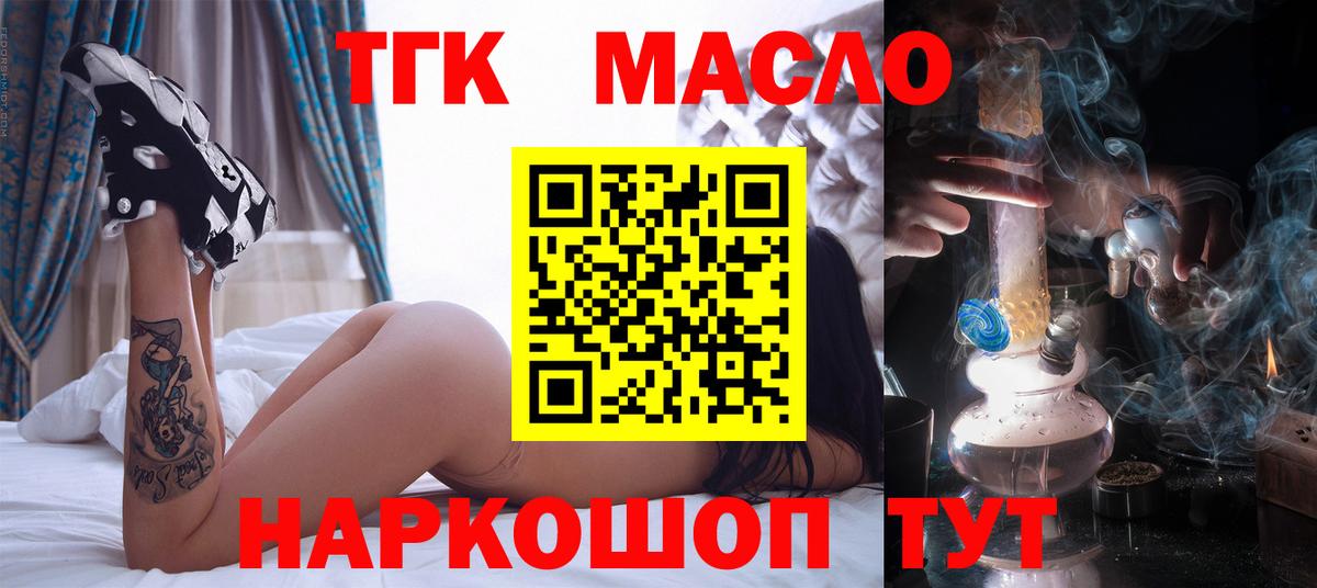 ТГК Wax  Вход с VPN  Клин 